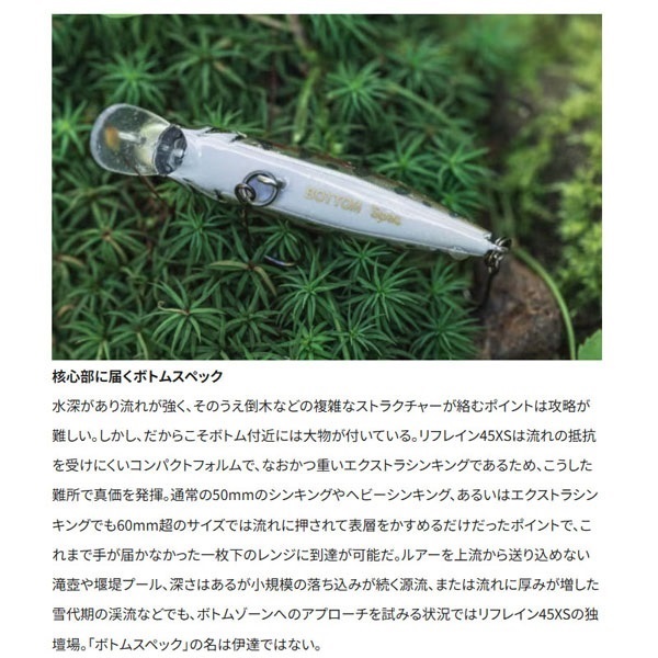 CARDIFF リフレイン 45XS BOTTOM Spec